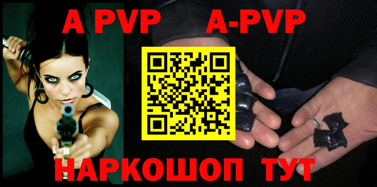 Alfa_PVP кристаллы Заинск