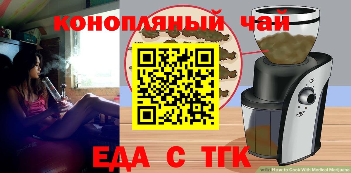 Cannafood конопля  Вход с VPN  Заинск 