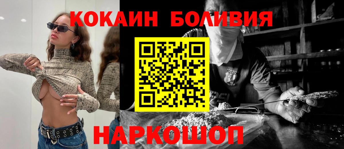 COCAIN 97%  КОКАИН Эквадор  Заинск  Вход с VPN 
