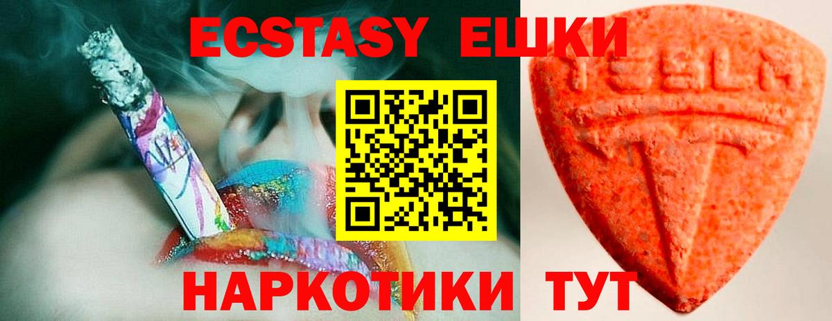 Ecstasy Punisher Заинск
