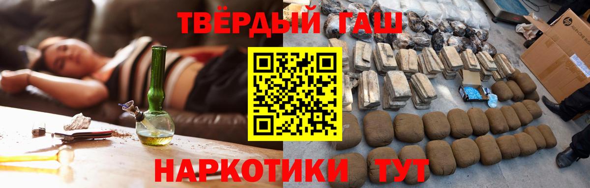 хочу   ГАШИШ  Заинск  Вход с VPN  ГАШИШ Premium 