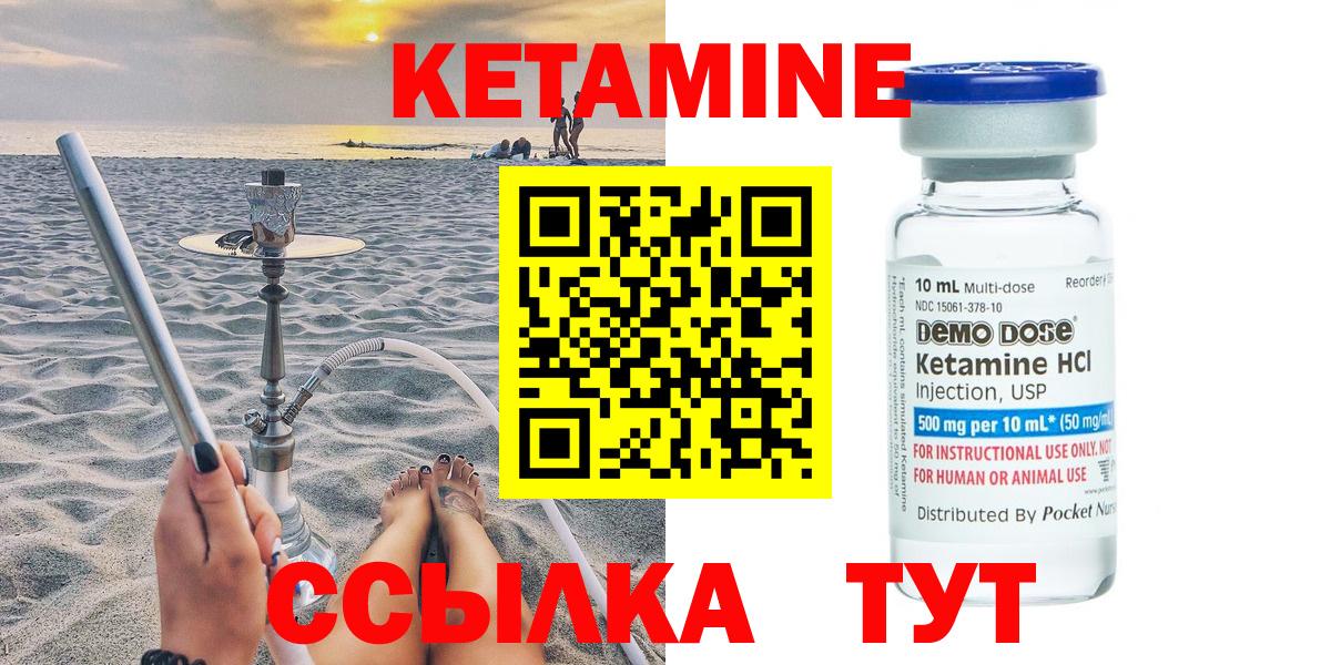 Заинск  КЕТАМИН ketamine  Вход с VPN 