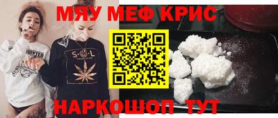 мяу мяу кристалл Ликино-Дулёво
