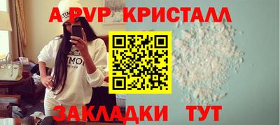ALPHA PVP Ливны