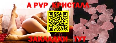 ALPHA PVP Ливны