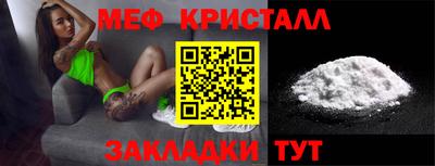 мяу мяу кристалл Ликино-Дулёво