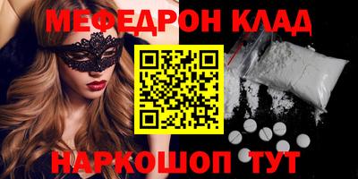 мяу мяу кристалл Ликино-Дулёво
