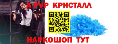 ALPHA PVP Ливны