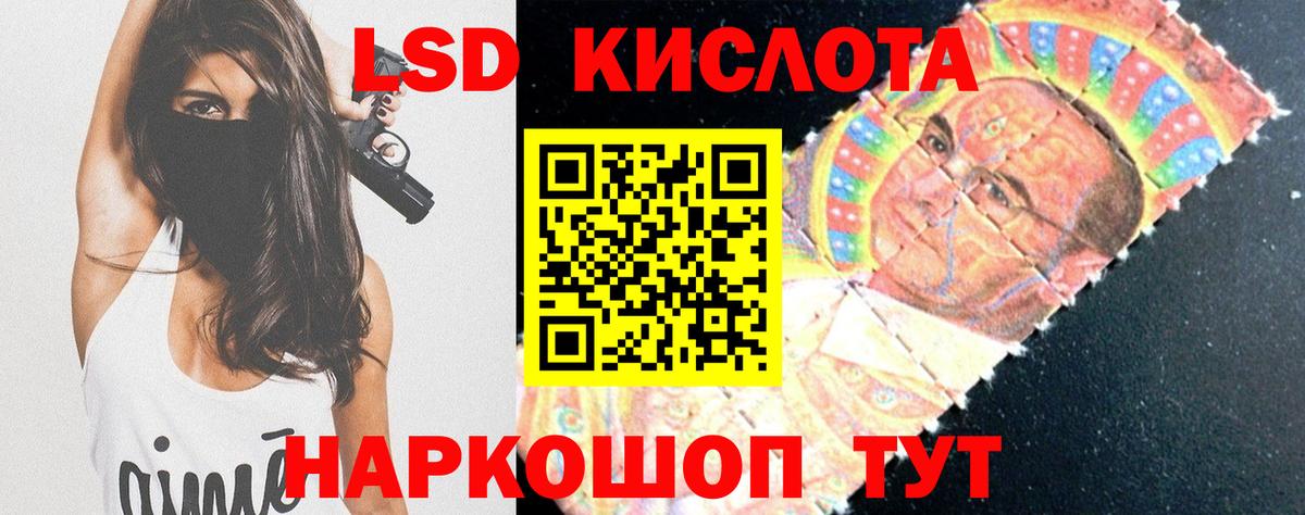 Лсд 25 экстази  Вход с VPN  Лсд 25 экстази кислота  Заинск  LSD-25 экстази кислота 