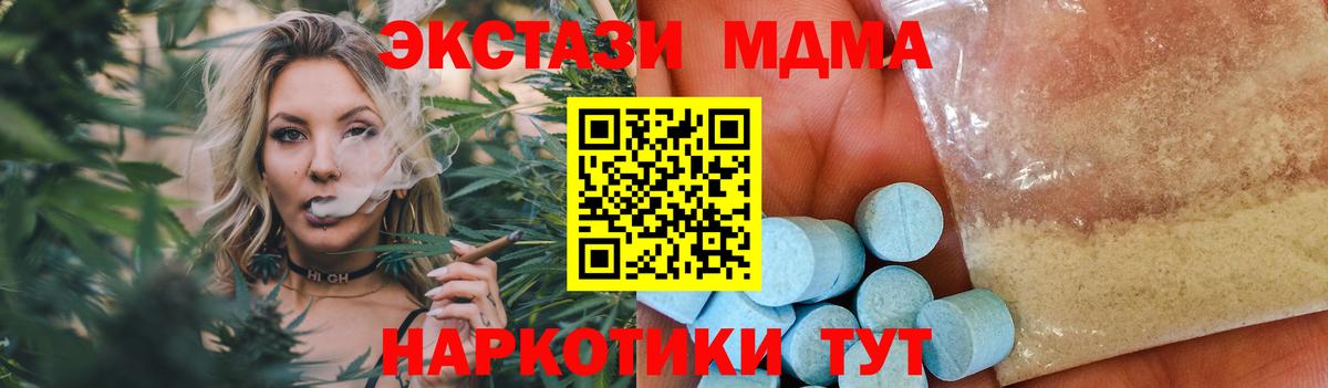 МДМА молли  МДМА  Заинск  Вход с VPN 
