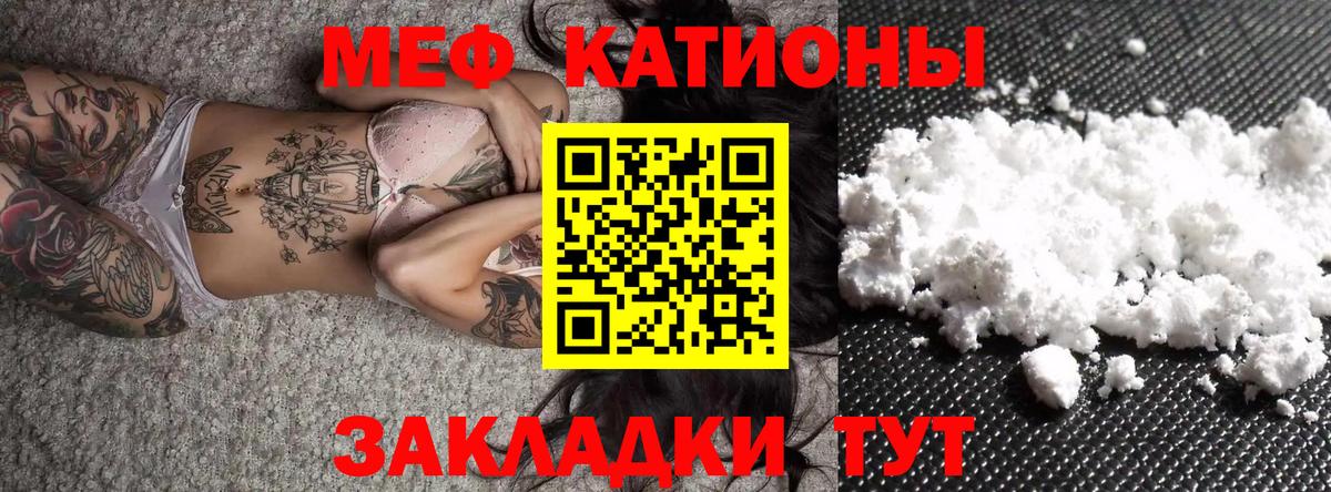 МЕФ кристаллы Заинск