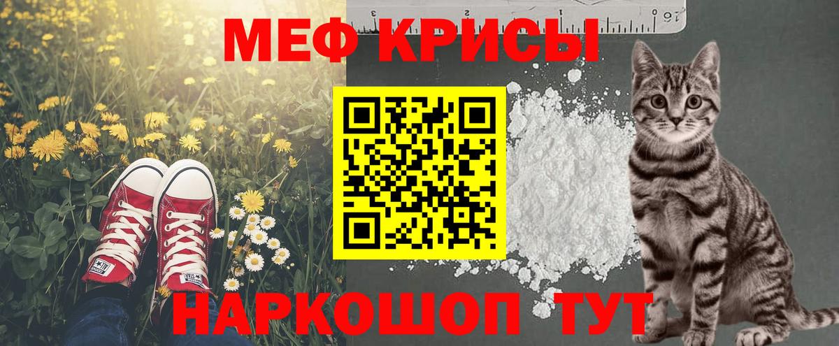 Мефедрон VHQ  Вход с VPN  Меф  Заинск 