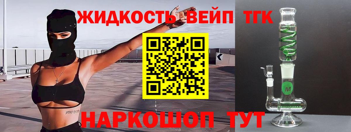 ТГК гашишное масло  Вход с VPN  Дистиллят ТГК жижа  Заинск 